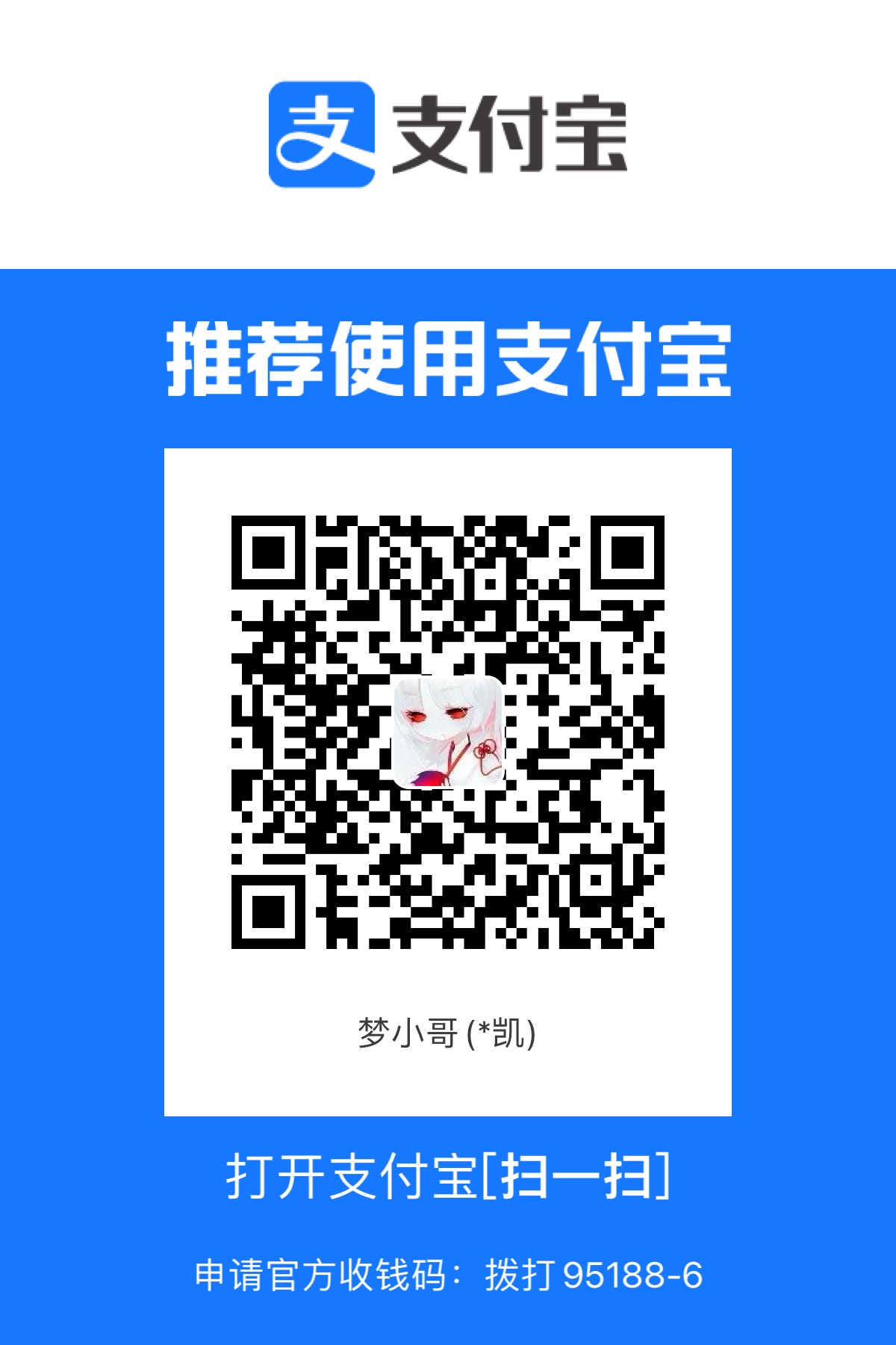 支付宝付款码